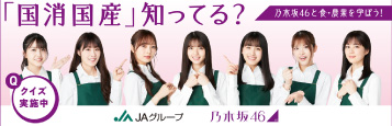 国消国産