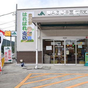 農の駅はればれ売店