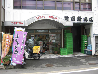 店舗