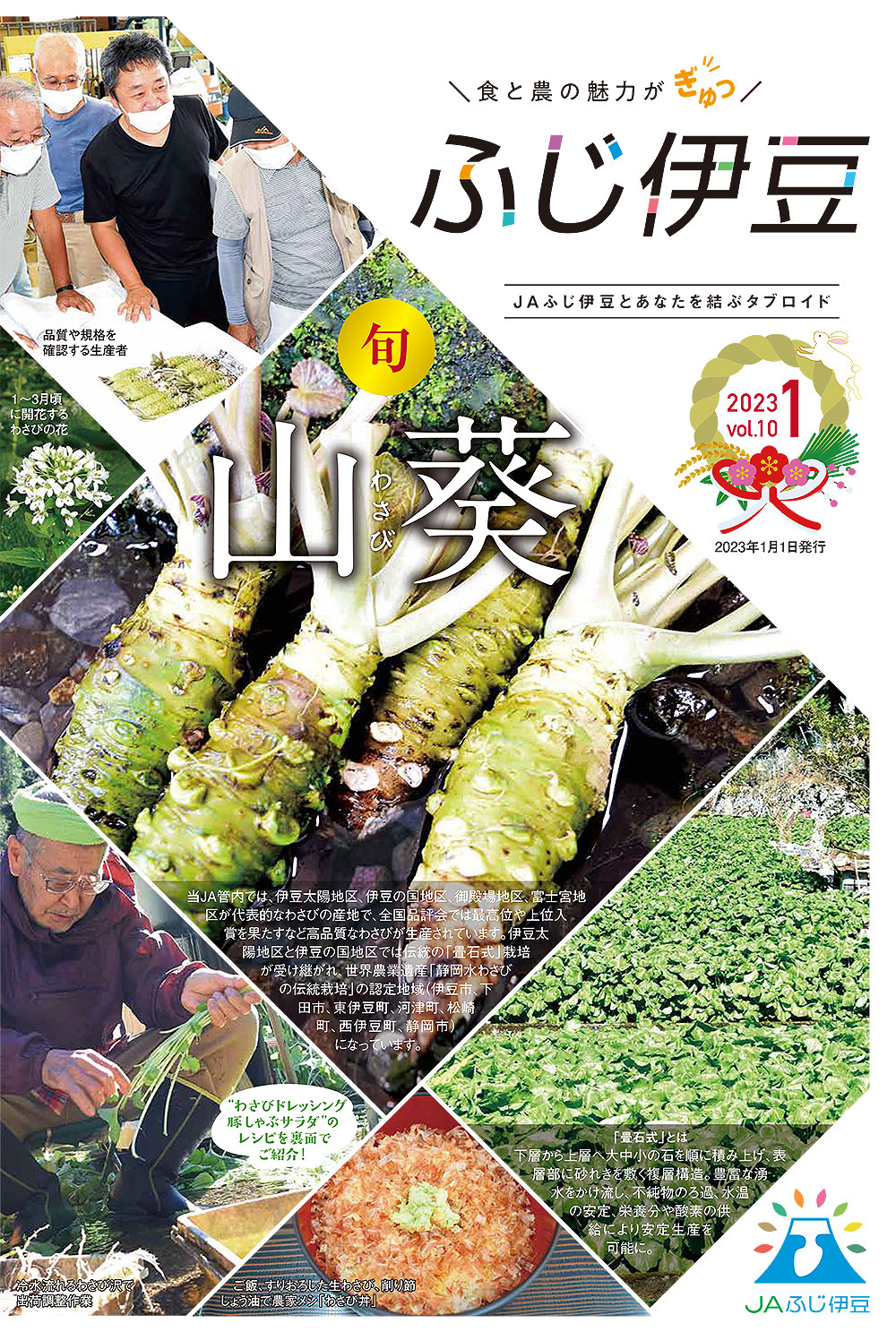 ja_omote_01-(1)
