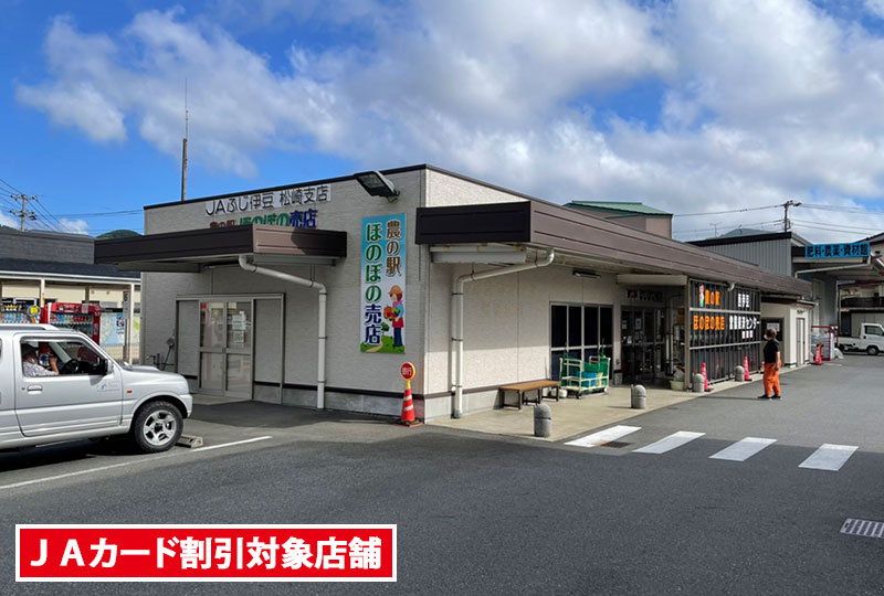 ほのぼの売店