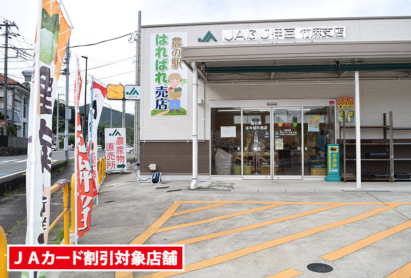 はればれ売店