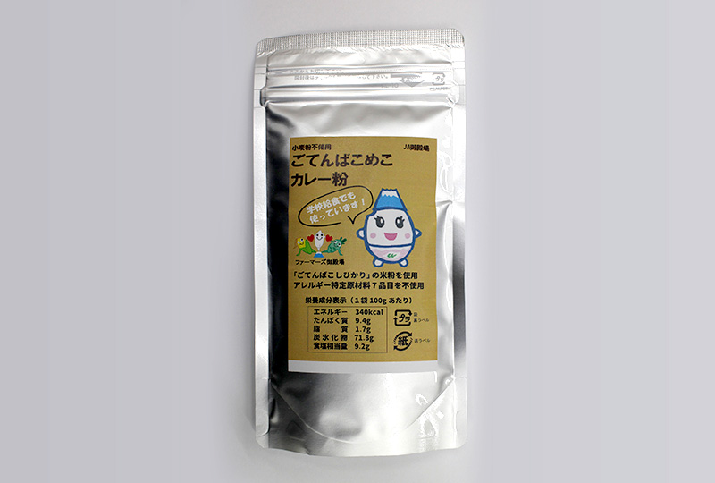 調味料_ごてんば米粉カレー