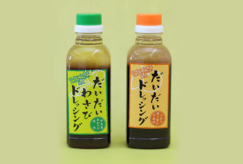 調味料_だいだい(わさび)ドレッシング
