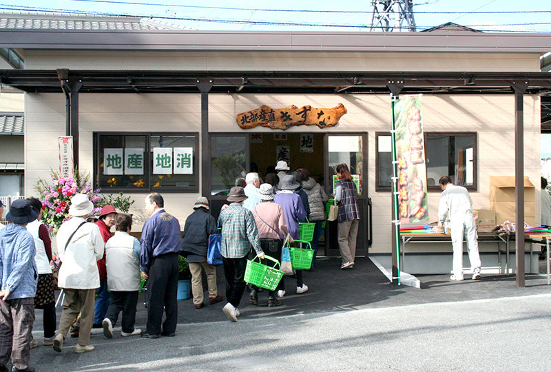 北部産直きずな