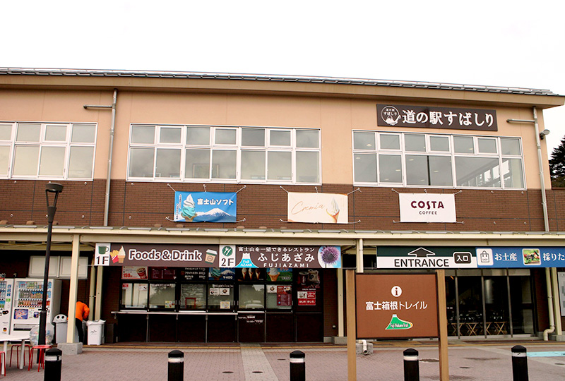 道の駅「すばしり」