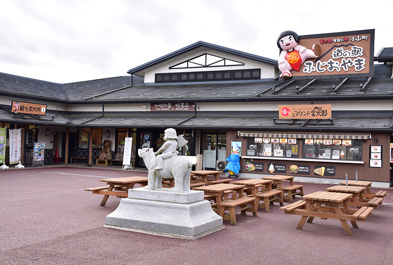 道の駅「ふじおやま」