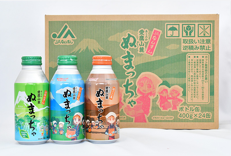 茶飲料_ぬまっちゃ