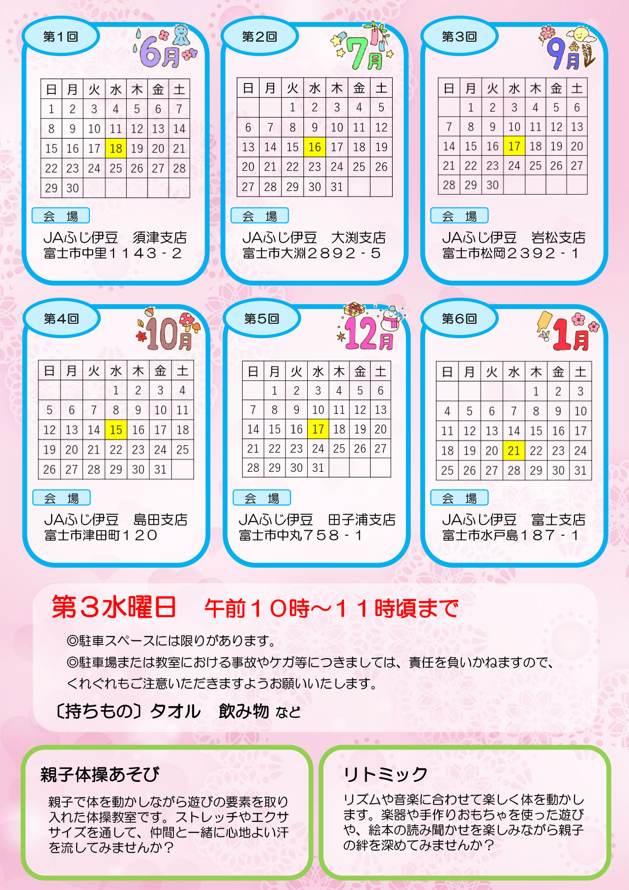 子育て支援教室チラシ（差替）-2