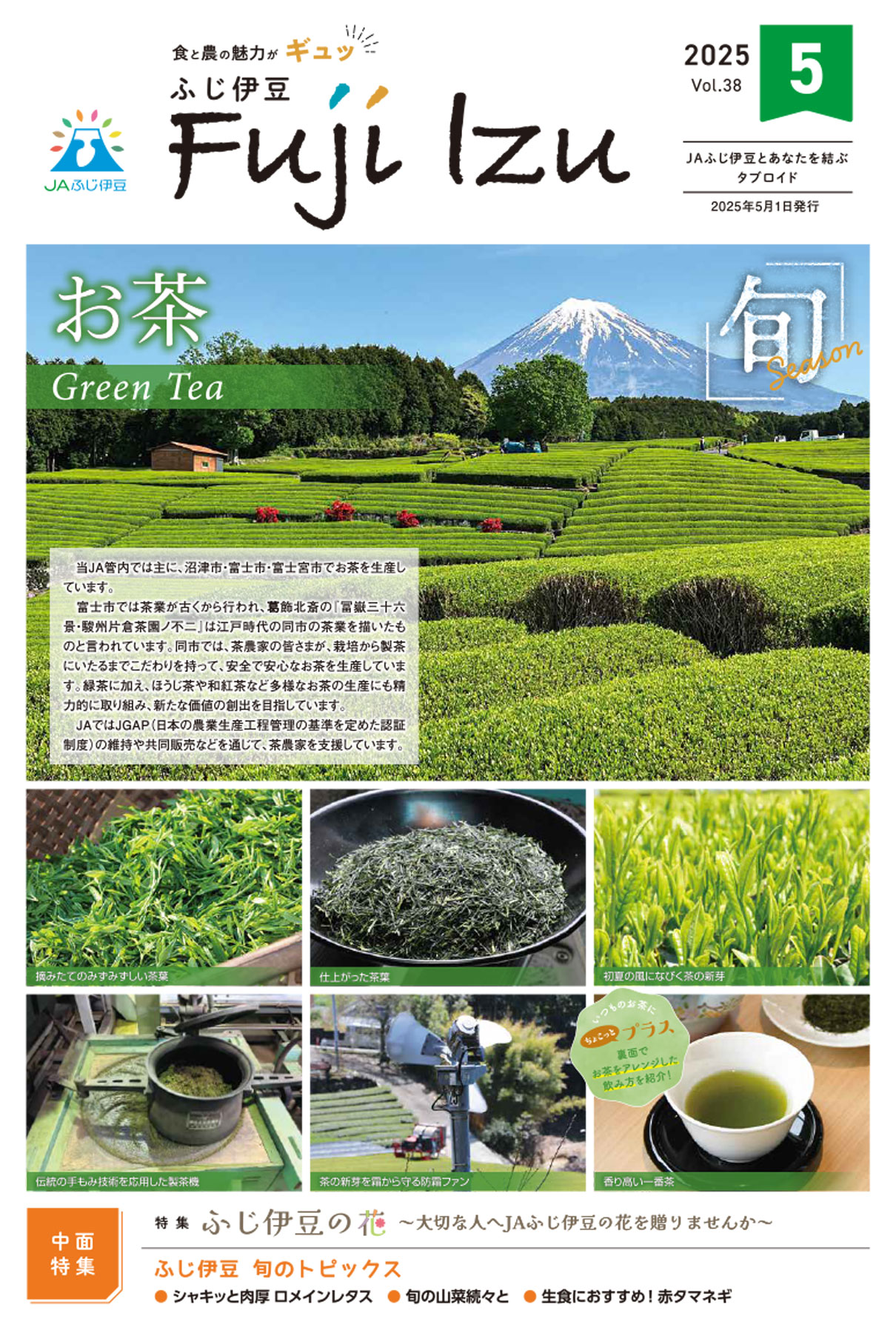 2025年5月号