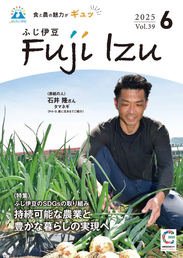 6月号表紙