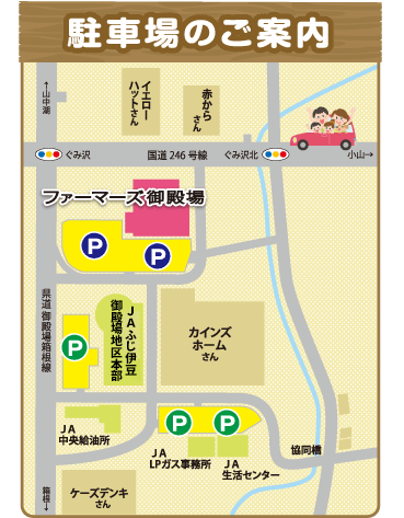 駐車場のご案内