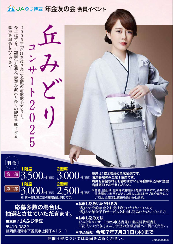表【加工】メインイベントチラシ-1