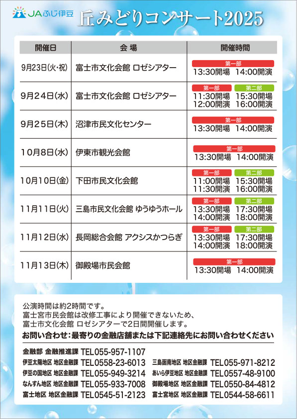 裏【加工】メインイベントチラシ-2