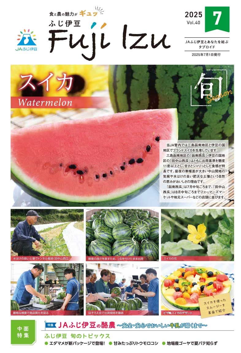 2506_縺ｵ縺励ｙ莨願ｱ・5蟷ｴ7譛・陦ｨ_04OLweb