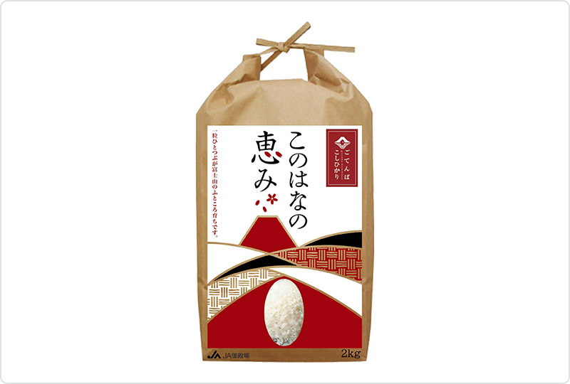 米_ごてんばこしひかり(このはなの恵み)