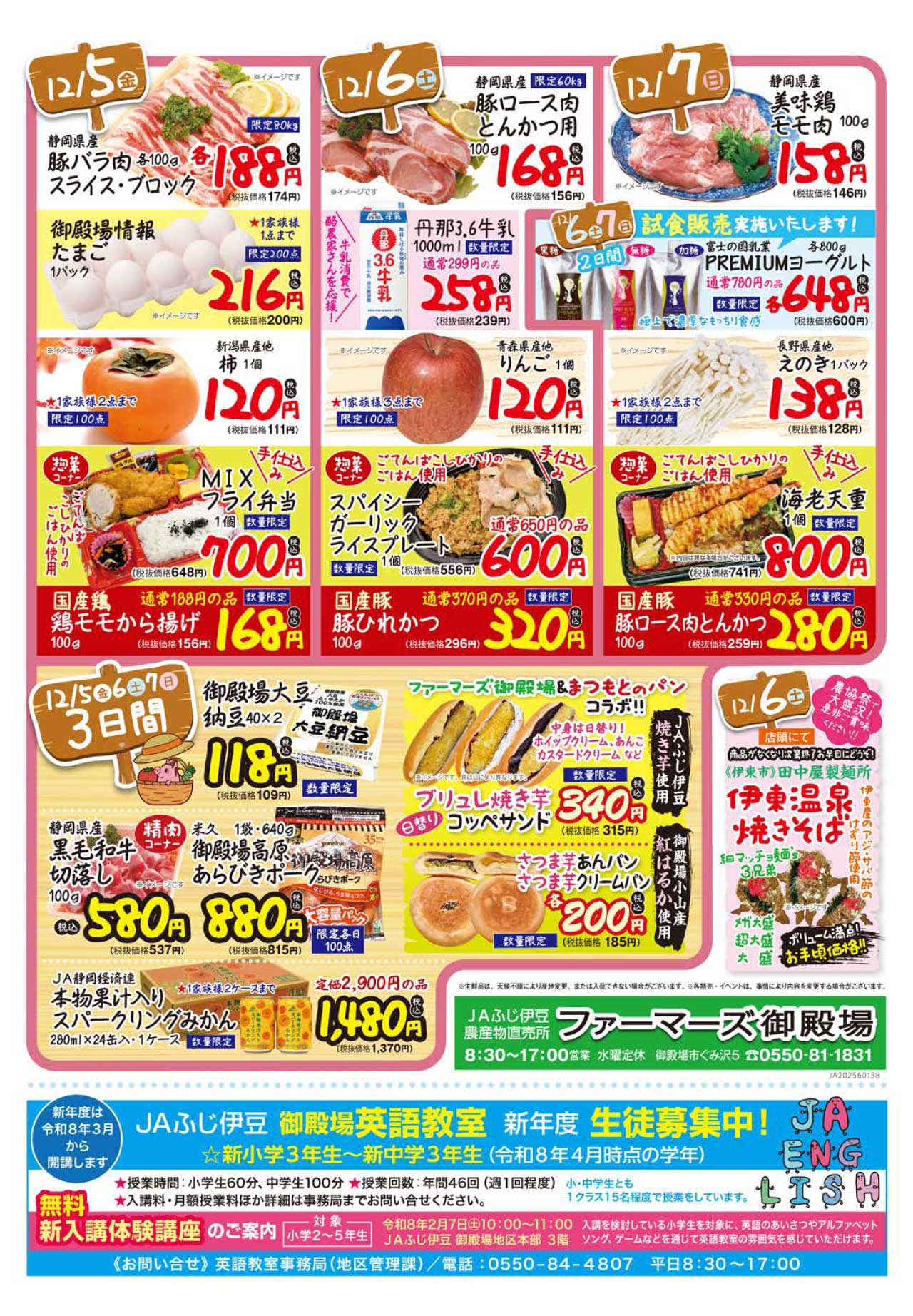 ファーマーズ御殿場 「干し芋・焼き芋まつり」(12/5~7)-2