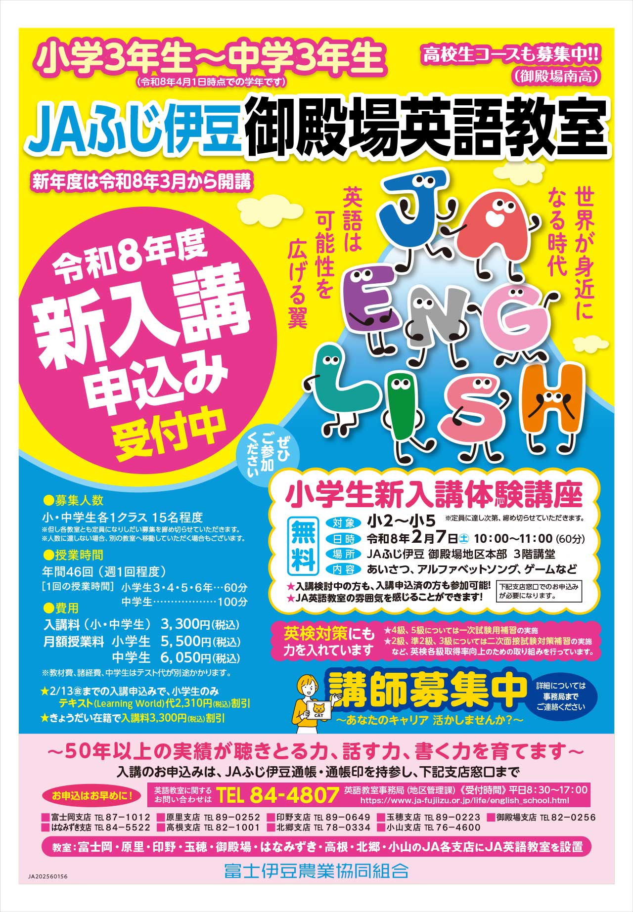 家庭保育園 第5教室 英語 フルセット 親こそ最良の医師　おでかけバック 英語教室 - 暮らし - JAふじ伊豆