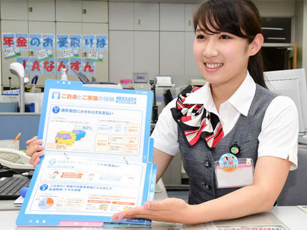 共済窓口の仕事