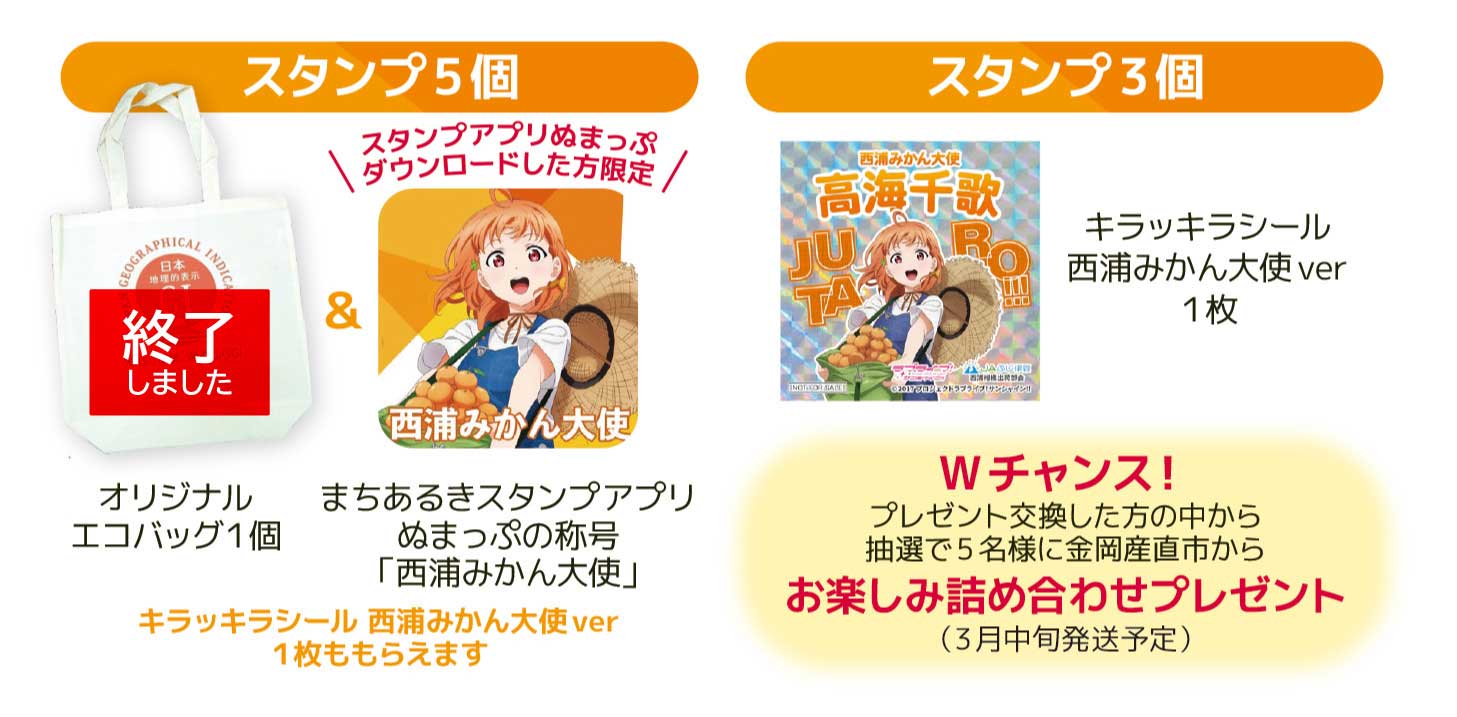 景品_バッグ終了