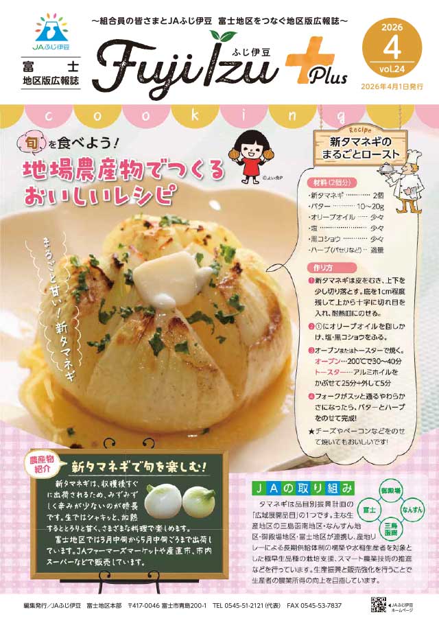 富士４月-1