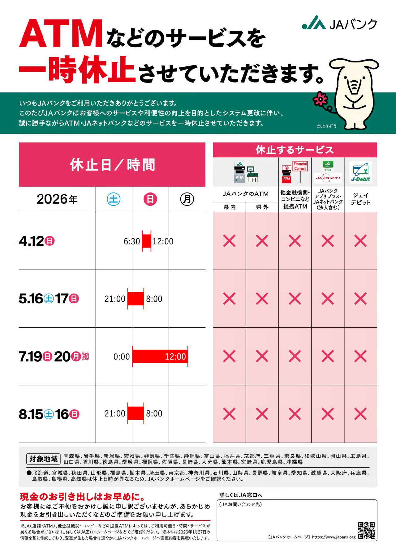 別紙2_ポスターデザイン-2