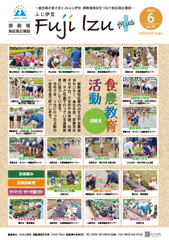 御殿場版vol19