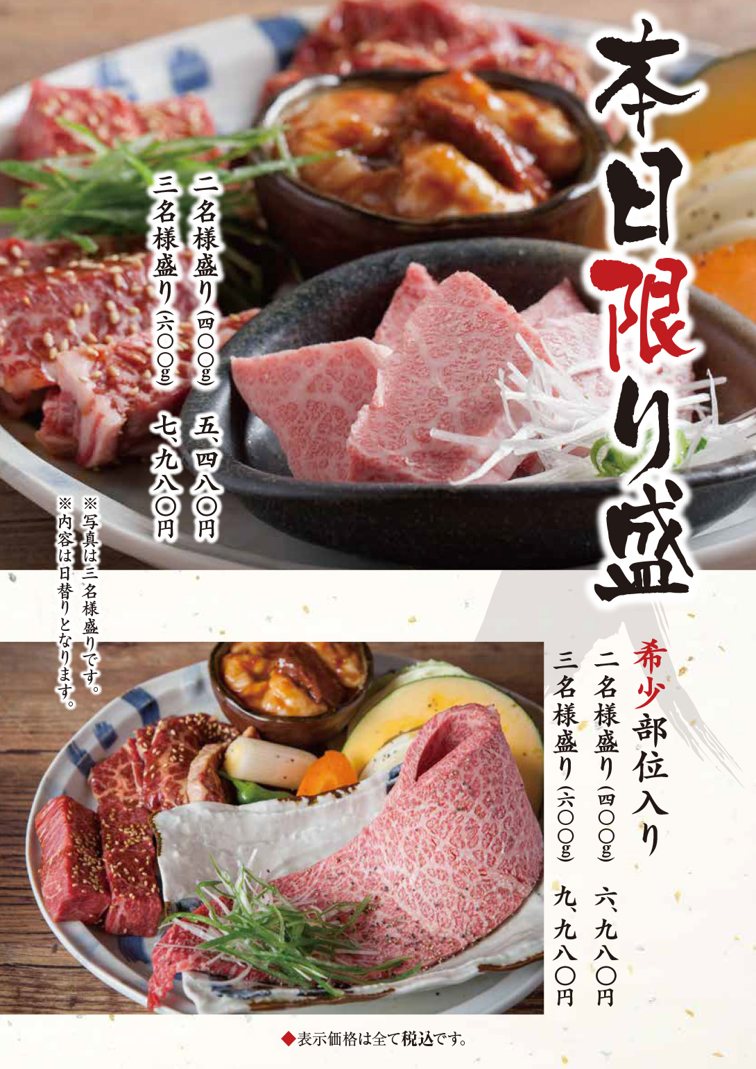 JAくうら+メニュー+22+06＝-6