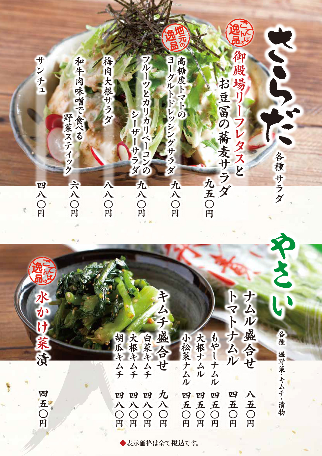 JAくうら+メニュー+22+06＝-4