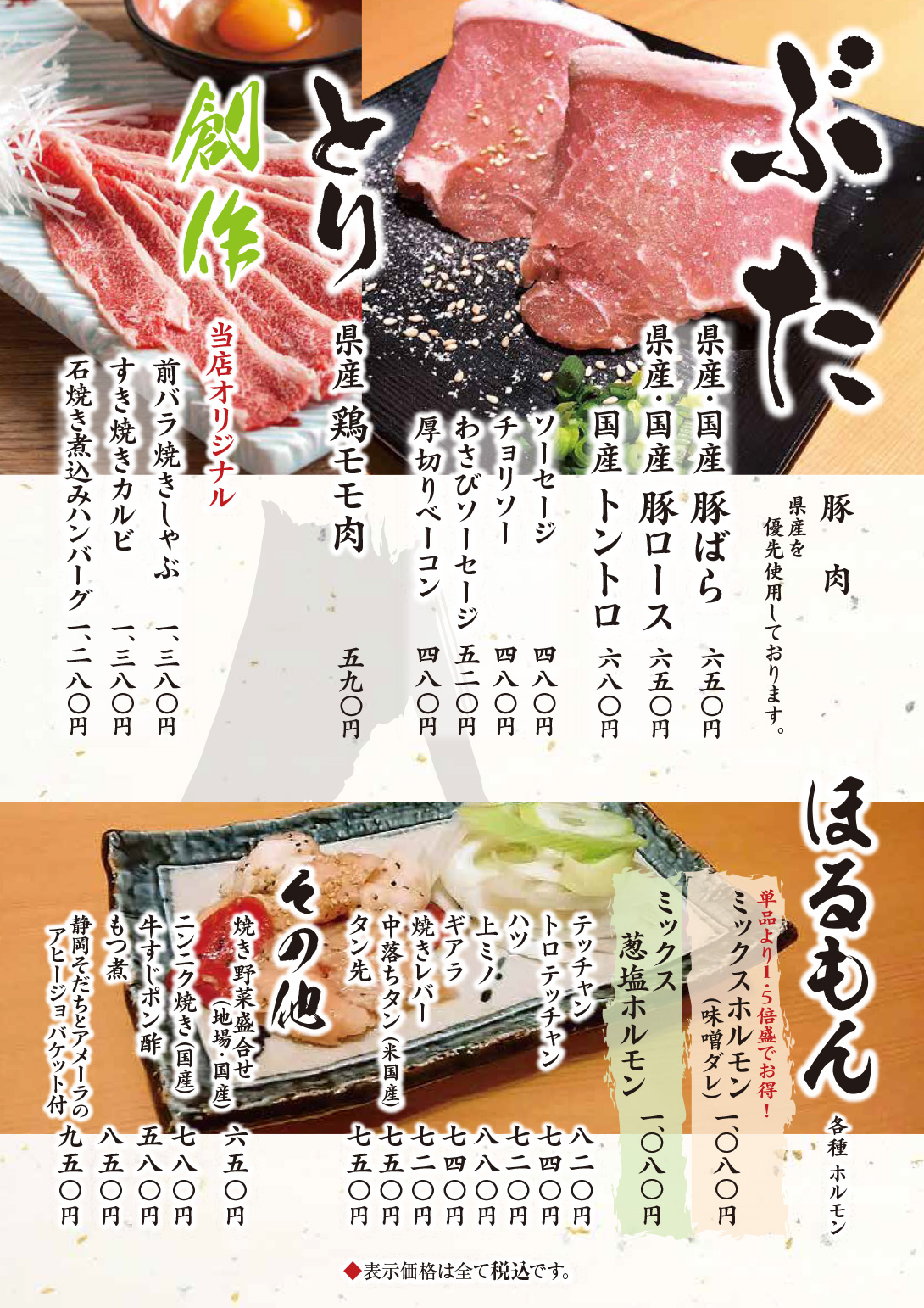 JAくうら+メニュー+22+06＝-3