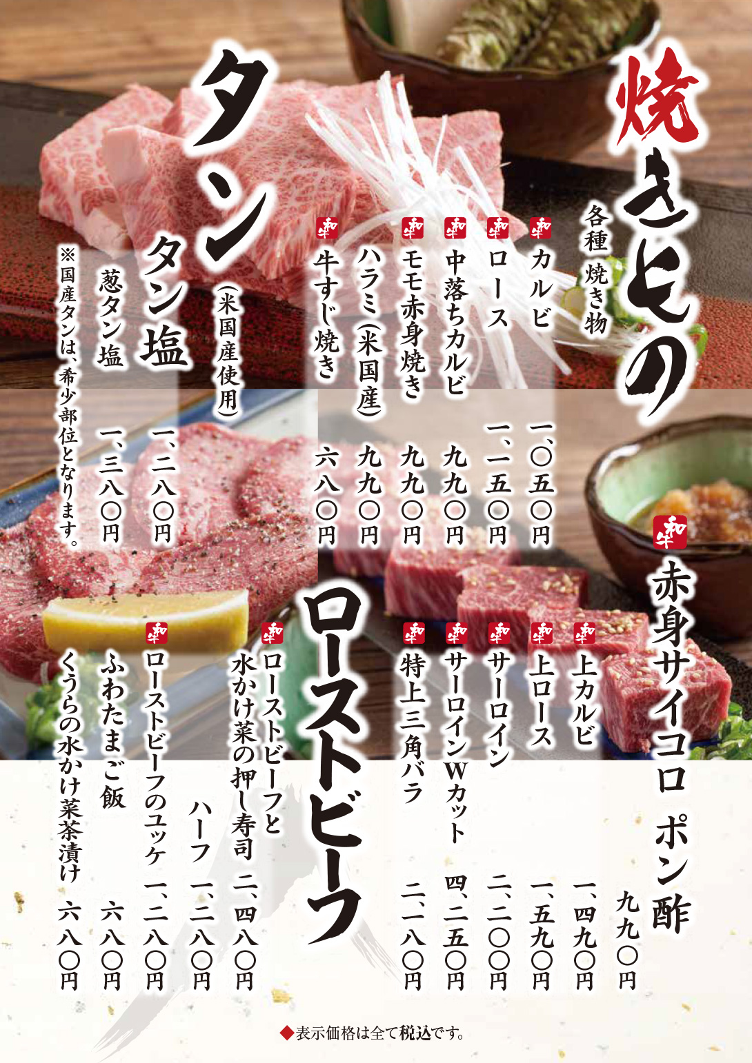 JAくうら+メニュー+22+06＝-2