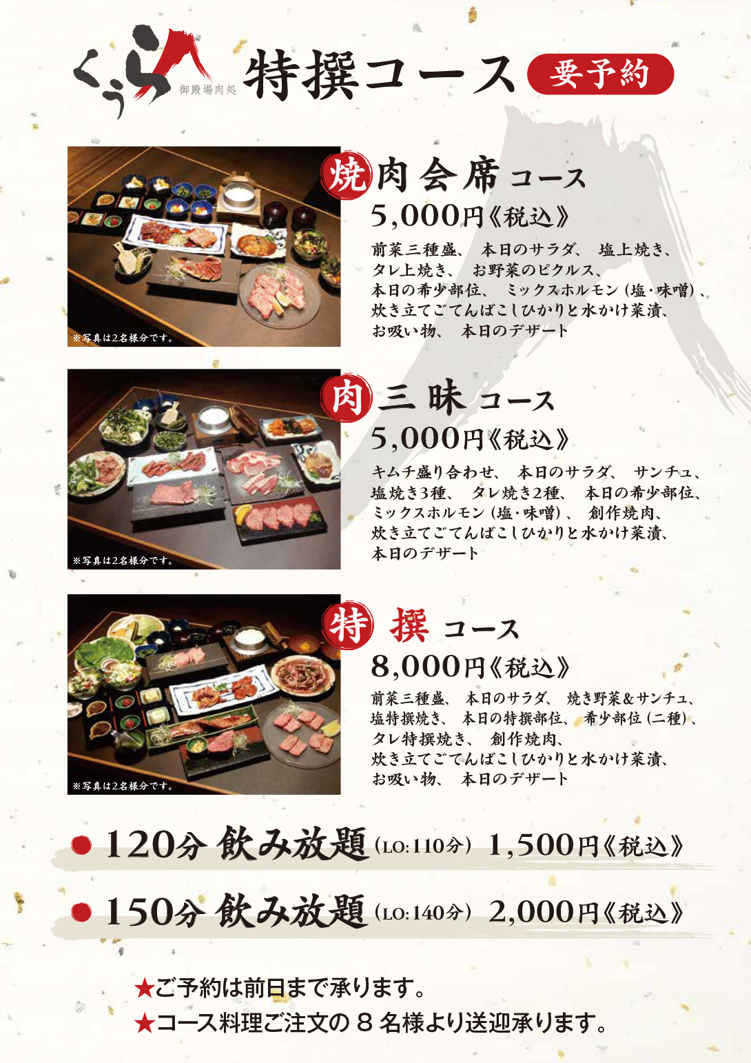 JAくうら+メニュー+22+06＝-8
